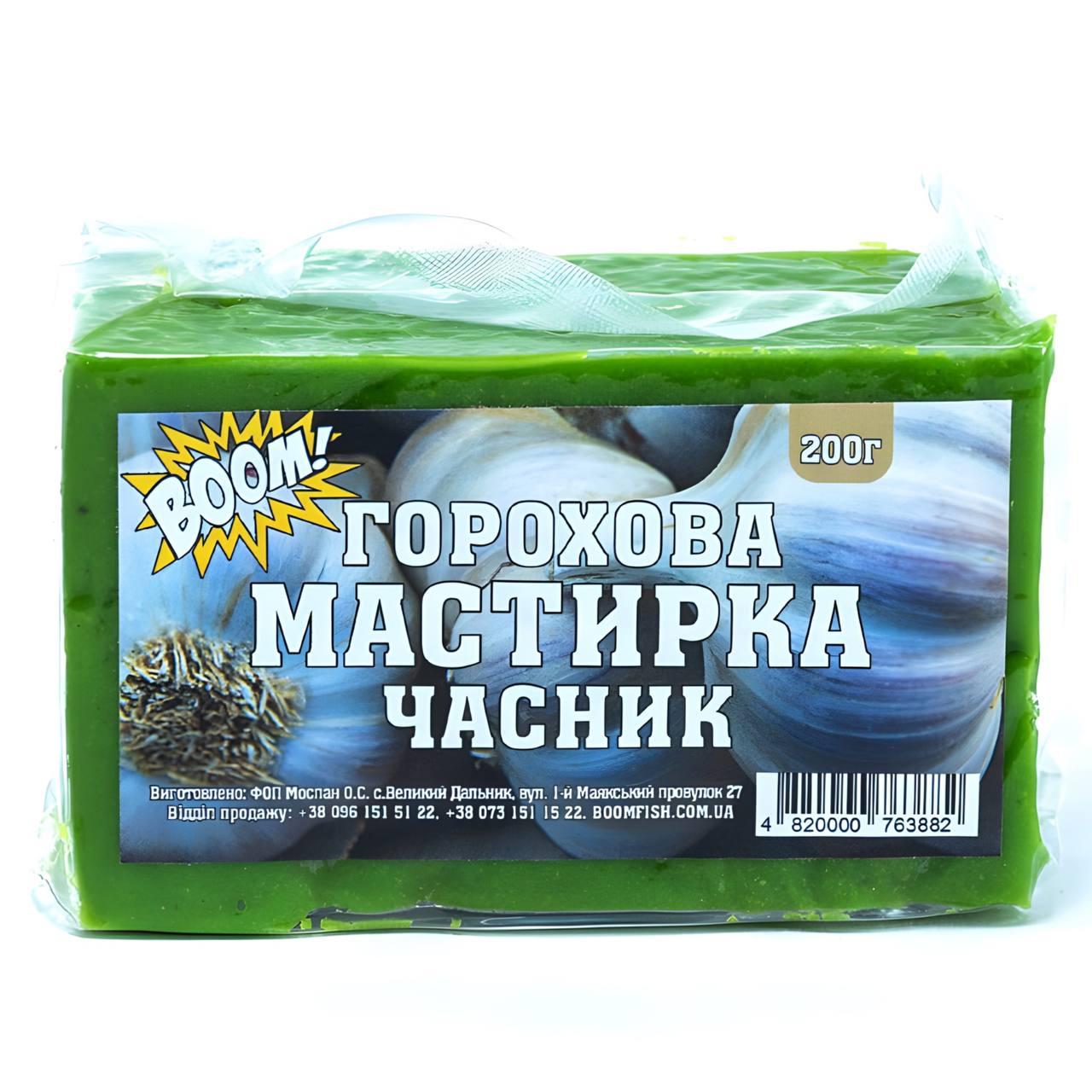 Мастирка Горохова Boom 200 грамів Часник