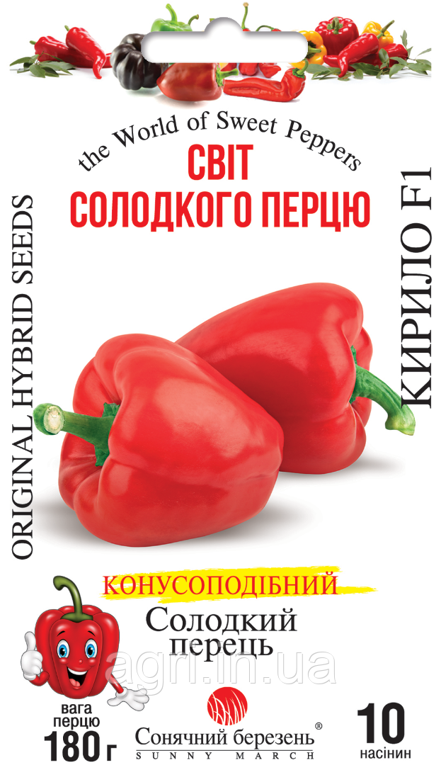 Перець Кирило F1, 10 шт.