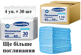 Одноразові пелюшки гігієнічні Білосніжка 60х40 см 120 шт Soft Super (4 уп.по 30 шт)