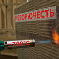 Утеплювач фасаду у плитах FRONTROCK SUPER 100 мм (1,8м²), фото 11