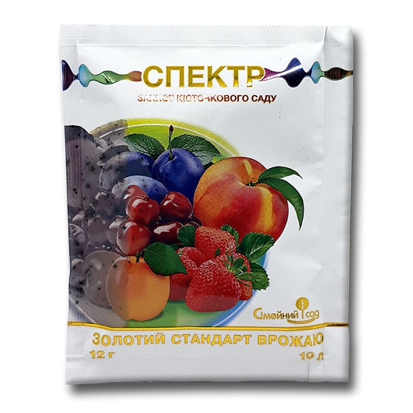 Фунгіцид "Спектр" 12 г, оригінал