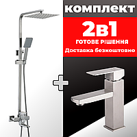 Душова система з верхнім і ручним душем + змішувач для умивальника нікель