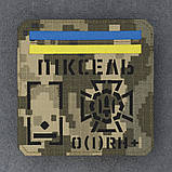 Шеврон патч іменний 10х10 см прапор, мультикам, піксель, олива, фото 3