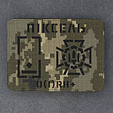 Шеврон патч 12 х 9 см хижак, мультикам, піксель, олива, койот, фото 3