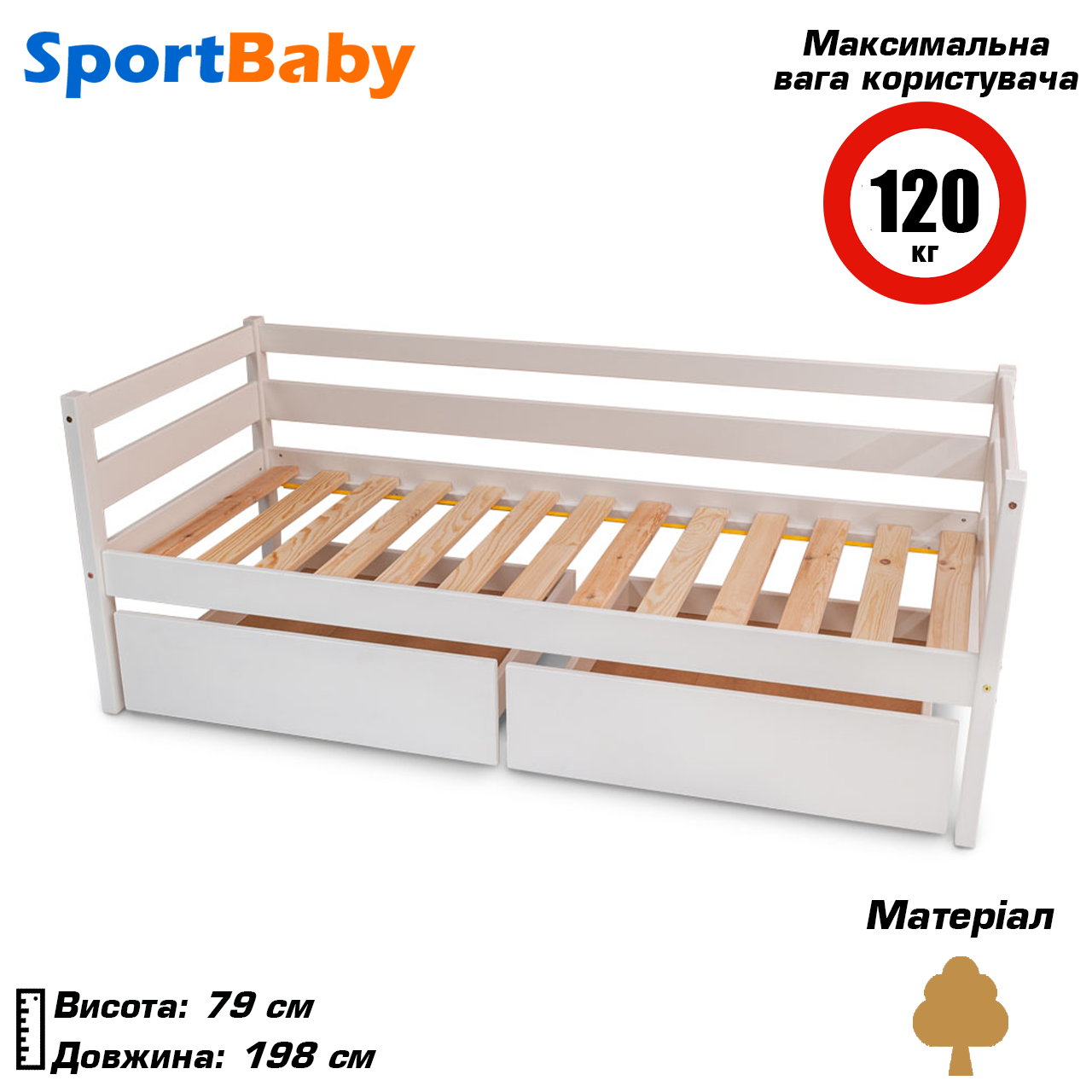 Підліткове ліжко одноярусне з висувними шухлядами лакове ліжко для дітей «Babyson 1 біле» (80x190см)