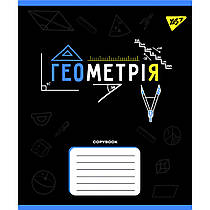 Зошит предметний YES Геометрія Black 48 аркушів клітинка 767455