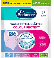 Серветки для прання кольорових тканин Dr. Beckmann Magic Leaves 25 шт
