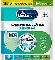 Серветки для прання універсальні Dr. Beckmann Magic Leaves 25 шт