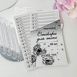 Наліпки на тіпси, білі