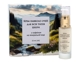 Крем навколо очей для всіх типів шкіри з кофеїном на мінеральній воді