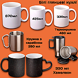 Чашка-хамелеон для мами "Немамкай", подарунок мамі, фото 3