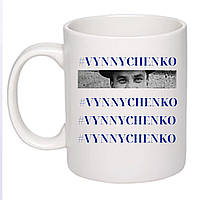 Чашка з друком, логотип "#Vynnychenko" (колір білий) (cusu1238)