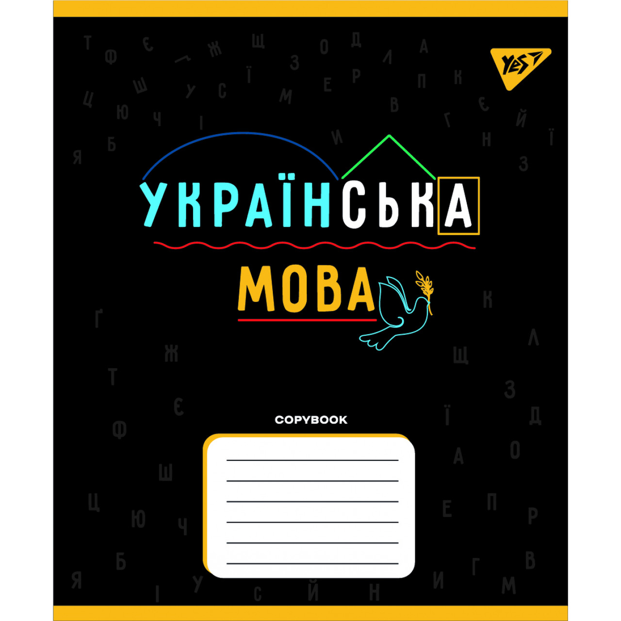 Зошит предметний YES Українська мова Black 48 аркушів лінія 767480