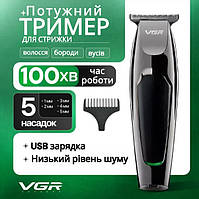 Акумуляторна машинка для стрижки волосся голови бороди і усів VGR V030 з 5 п'ятьма насадками чоловічий компактний тример ЮСБ