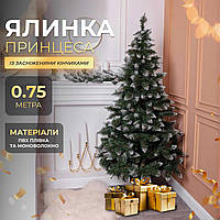 Ялинка штучна Принцеса 75 см із засніженими кінчиками 4972521