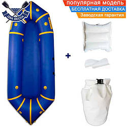 Пакрафт для туризму Ладья ЛП-270 Комфорт полуторний туристичний пакрафт для веловодного походу пакрафт полуторка для мандрів синій