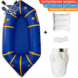 Пакрафт для туризму Ладья ЛП-210 Комфорт легкий туристичний пакрафт для рюкзака веловодного походу, синій