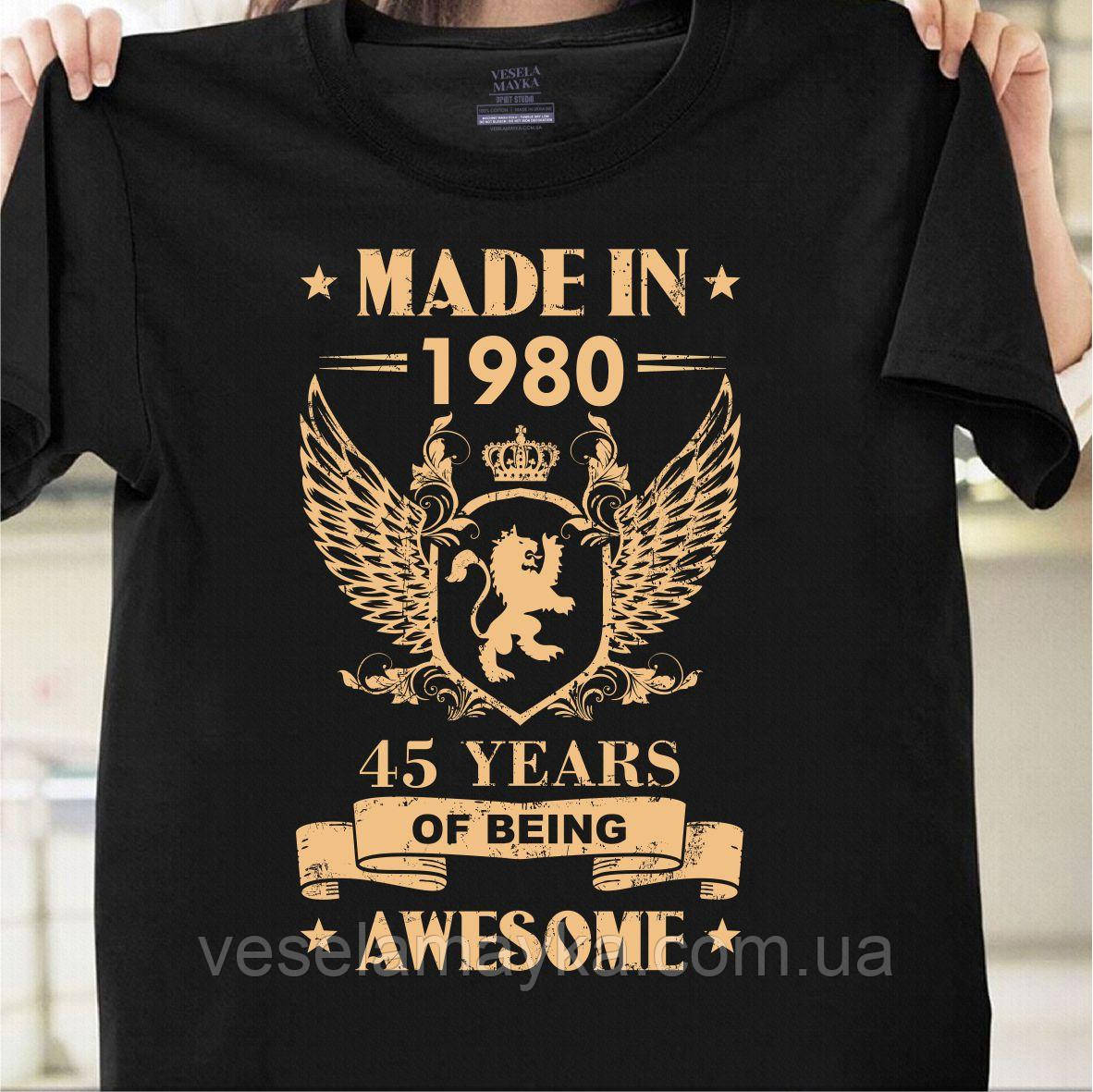 Футболка "45 років" (Made in 1980)