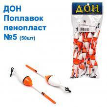 Поплавець "Пена" No5 б/кр