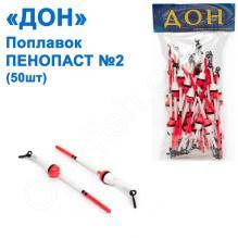 Поплавець "Пена" No2 б/кр
