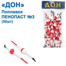 Поплавець "Пена" No3 б/кр