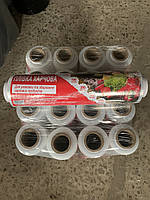 Харчова плівка 1кг 29 см