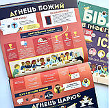 Біблія в інфографіці для дітей. Пізнаємо Ісуса. Частина 3, фото 5