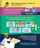 Біблія в інфографіці для дітей. Пізнаємо Ісуса. Частина 3, фото 8