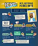 Біблія в інфографіці для дітей. Пізнаємо Ісуса. Частина 3, фото 9
