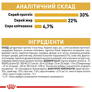Royal Canin Persian Роял Канін сухий корм для перських кішок 2 кг, фото 3