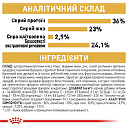 Royal Canin Maine Coon Kitten Роял канін сухий корм для кошенят породи мейн-кун 2 кг, фото 3