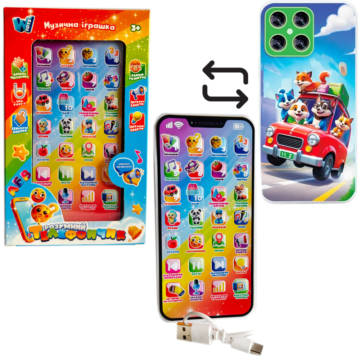 Смартфон дитячий Собачки WToys укр мова акумулятор кабель USB загадки скоромовки казки вікторина  23 теми 7,5*1*15,5см (84905), фото 1