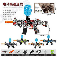 Автомат іграшка стріляє гелевими кульками Water gun W-238