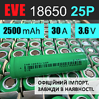 Високострумовий акумулятор EVE INR 18650-25P: 2500 mAh, 30А, 3.6V, li-ion. ОФІЦІЙНИЙ ІМПОРТ. ОПТОВІ ПРОДАЖІ - ЗАВЖДИ В НАЯВНОСТІ!