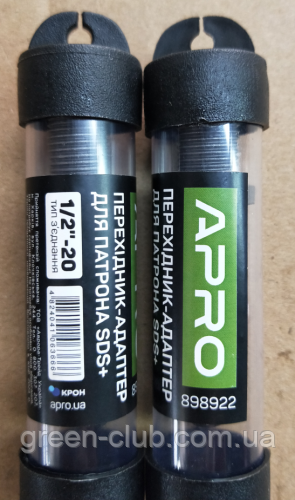 Перехідник-адаптер для патрона SDS+ (1/2" — 20, для патрона дриля) APRO 898922, фото 1