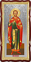 Святий Віктор ікона настінна для будинку