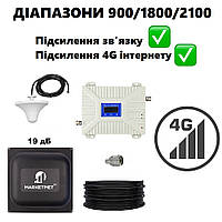 Підсилювач зв'язку та інтернету для дому та офісу, Репітер 900/1800/2100 МГц з панельною антеною 19 дБ в комплекті