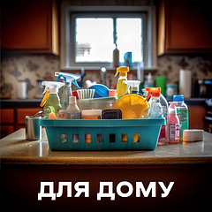 Господарські товари