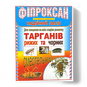 Засіб від мурах «Фіпроксан Fiproxan» інсектицид 30 грам