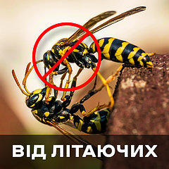 Засоби від ос, мух, молі, комарів