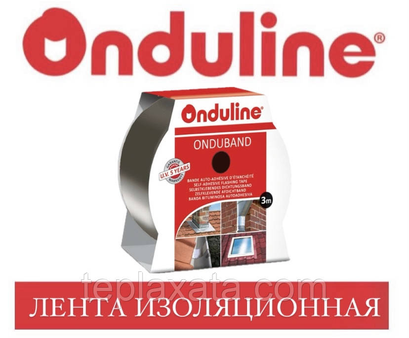 ONDULINE Ізоляційна стрічка