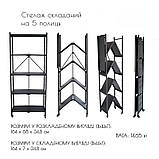 Стелаж на 5 полиць металевий складаний на колесах білий, фото 7