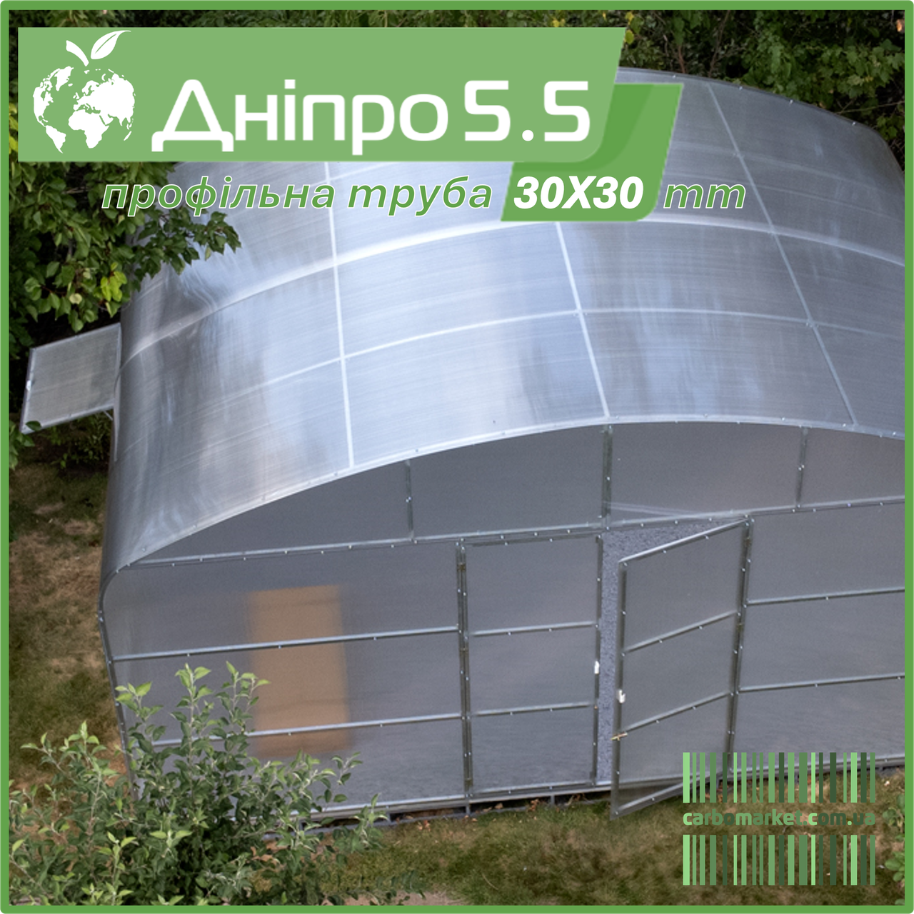 Теплиця "Дніпро-5.5" 5.5х6 м / профільна труба 30Х30 мм / стільниковий полікарбонат 8 мм, фото 1