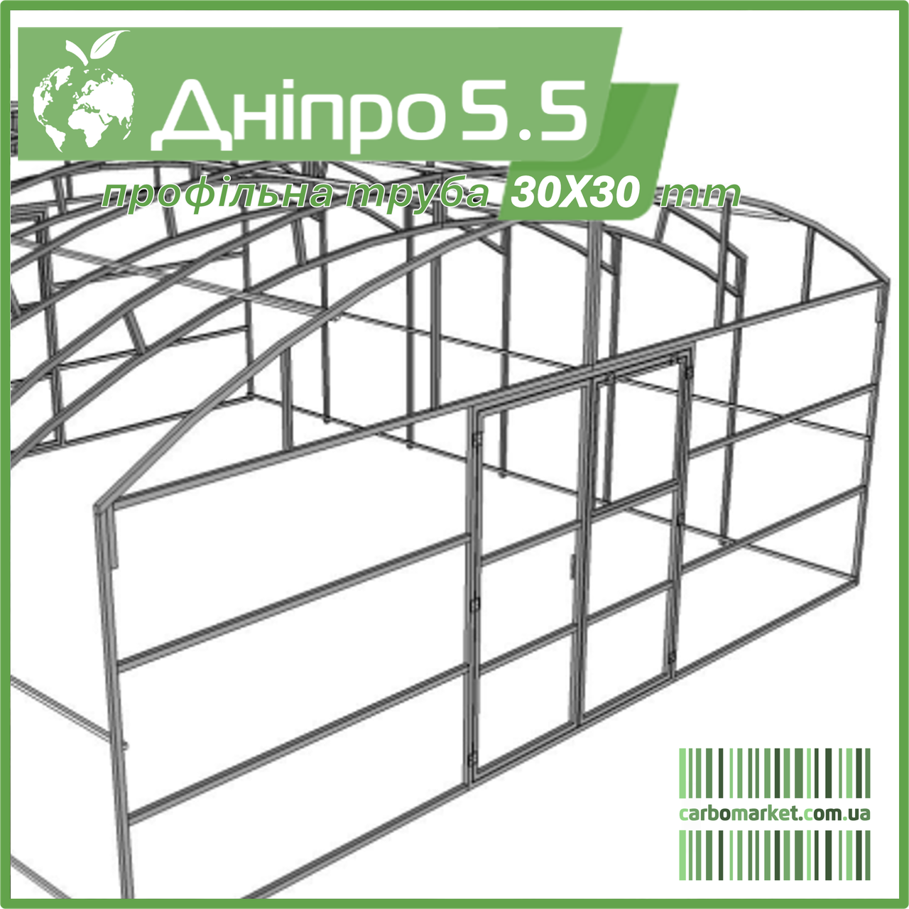 Каркас теплиці "Дніпро-5.5" 5.5х16 м / профільна труба 30Х30 мм, фото 1