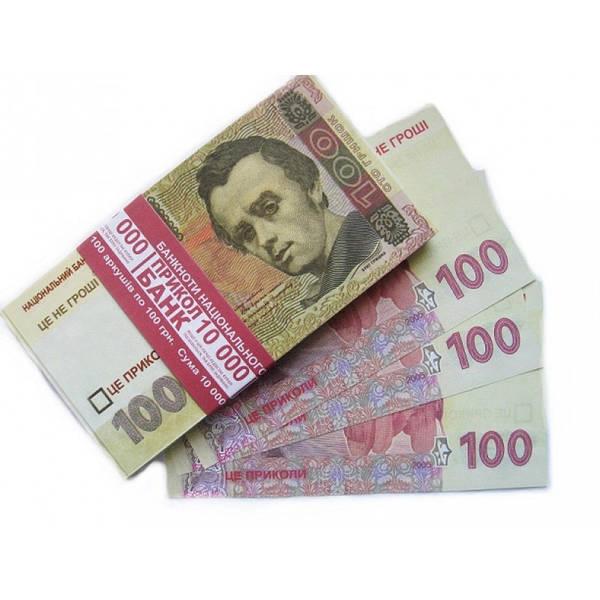 Сувенірні гроші (купюри) 100 гривень. Пачка подарункових грошей — 80 шт., фото 1