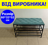 Банкетка для взуття 80*32*52 см, велюрова м'яка банкетка 2 полички темно-бірюзова, пуф поличка для взуття прошита