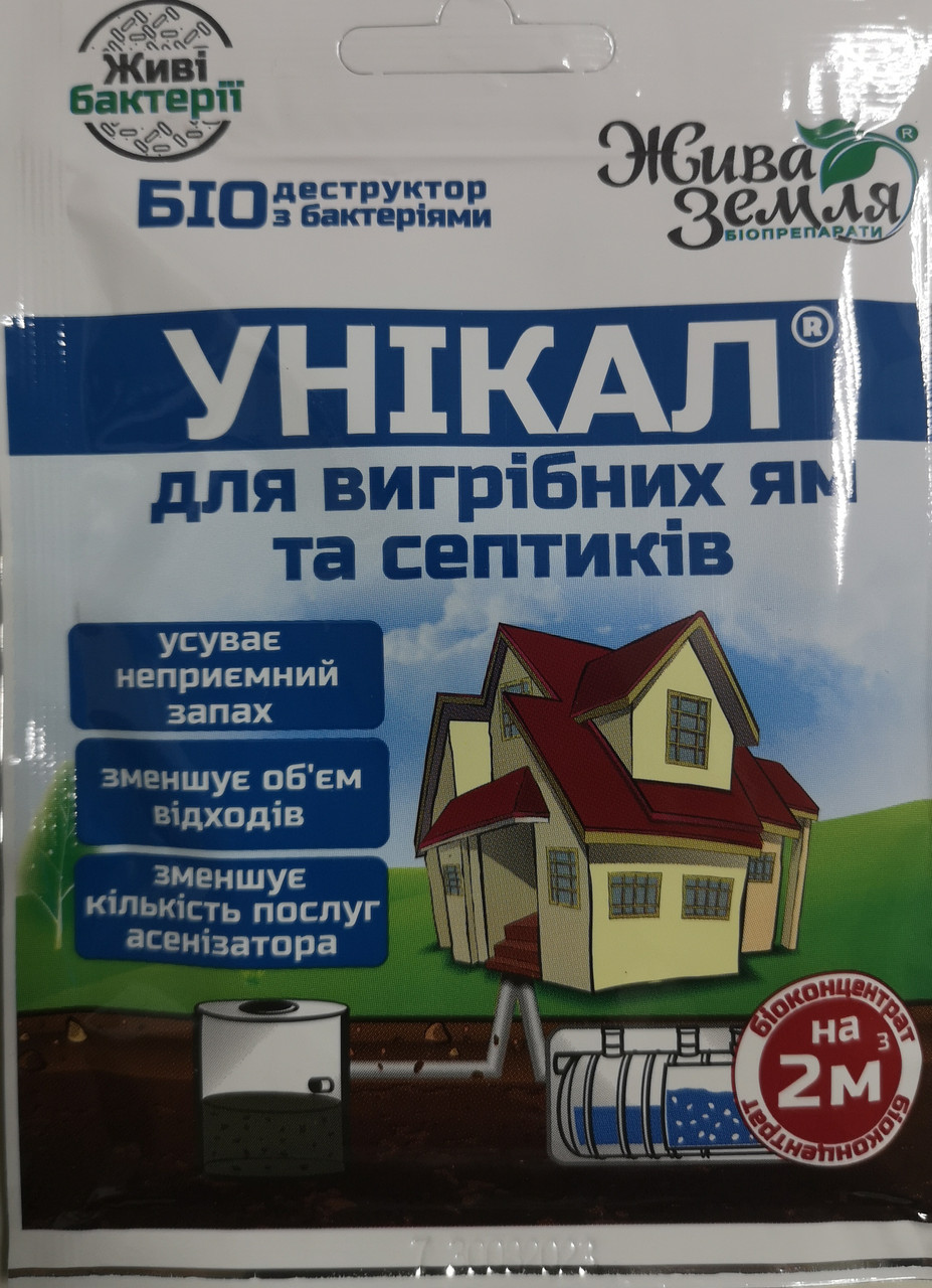 Біо деструктор з бактеріями Унікал на 2м3