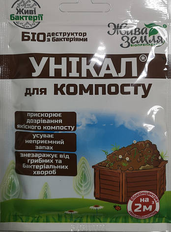 Унікал для компосту на 2м3, фото 1