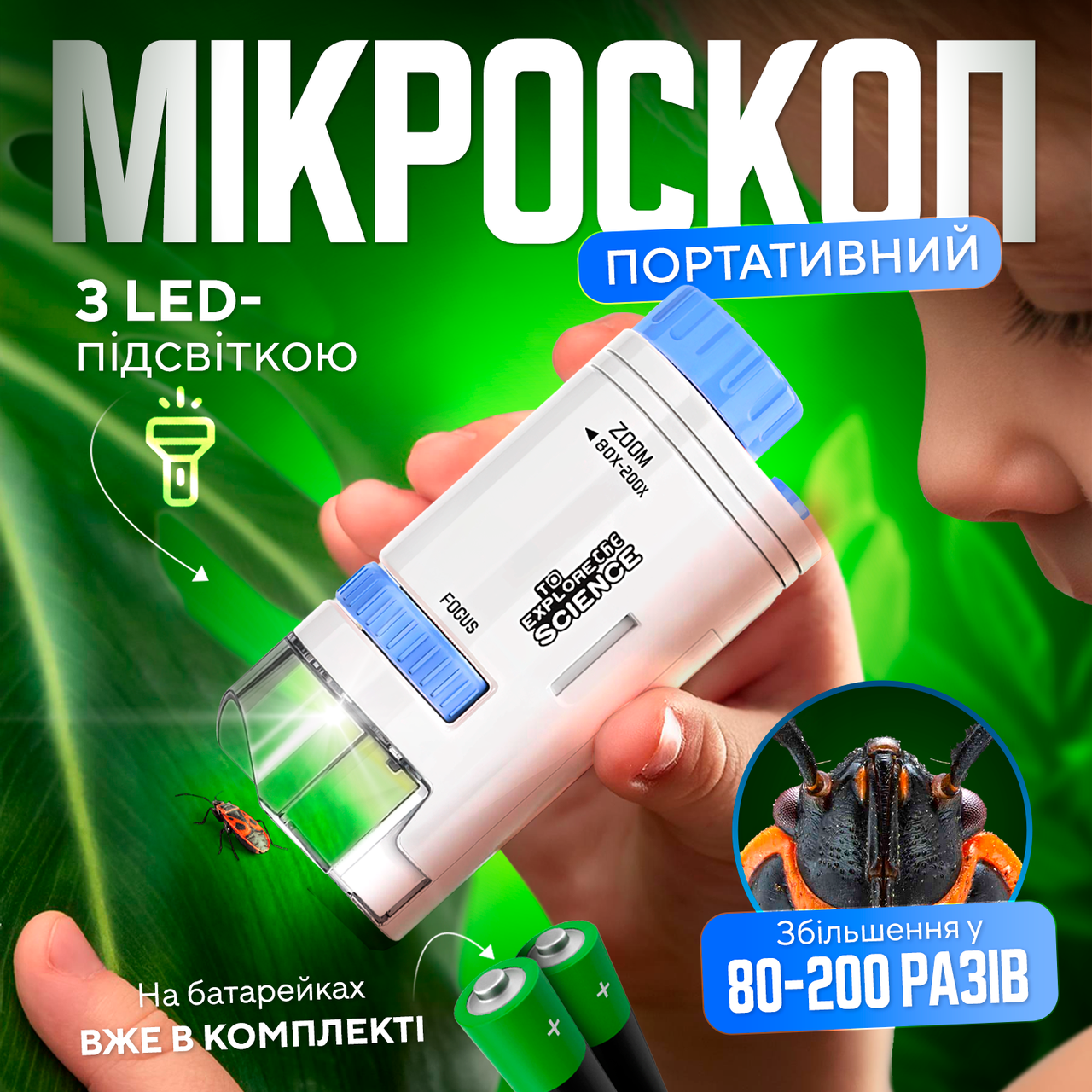 Мікроскоп цифровий кишеньковий портативний дитячий 60x-200x з підсвічуванням (micros-KD)