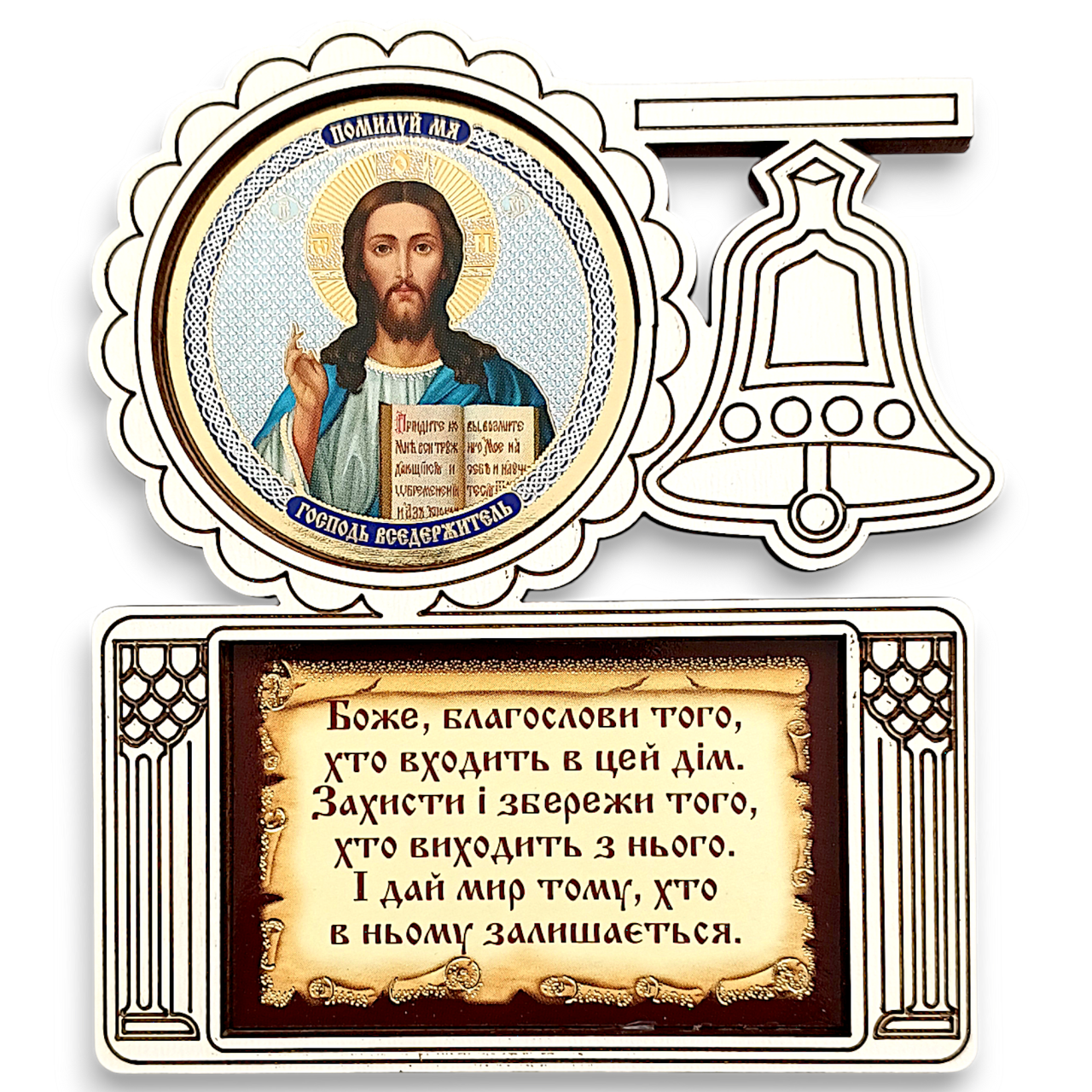 Благословення будинку, Ісус Христос